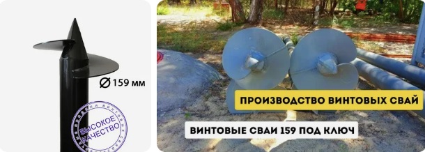 Купить сваи 159 мм в Рязани от 1781 руб - цена от производителя